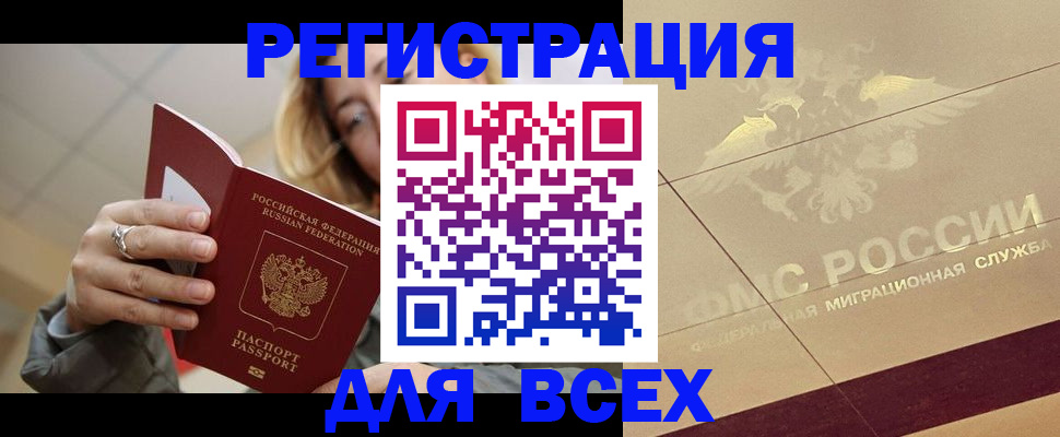 временная регистрация госуслуги в Черепаново