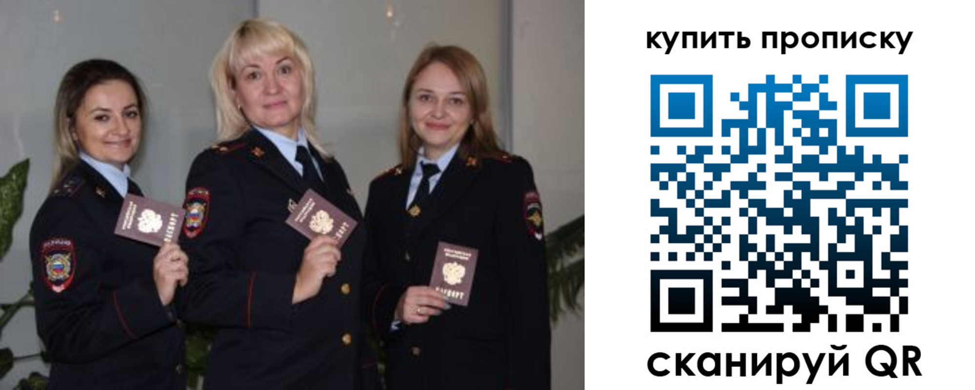 прописка в квартире в Черепаново