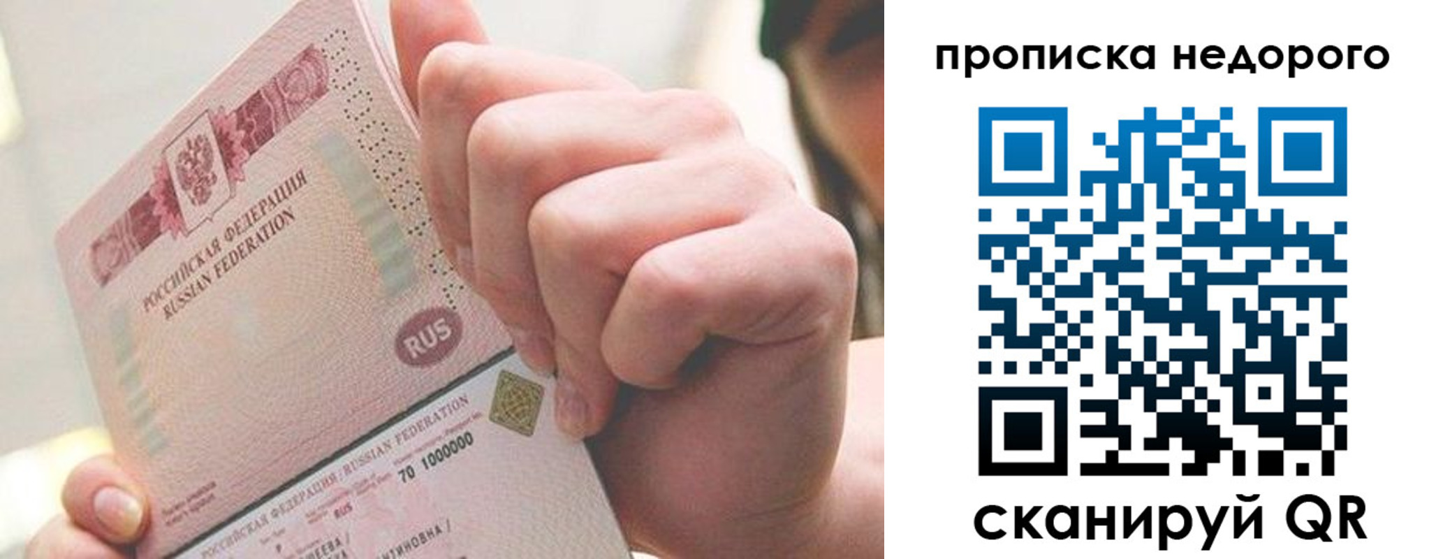 временная регистрация гарантия в Черепаново