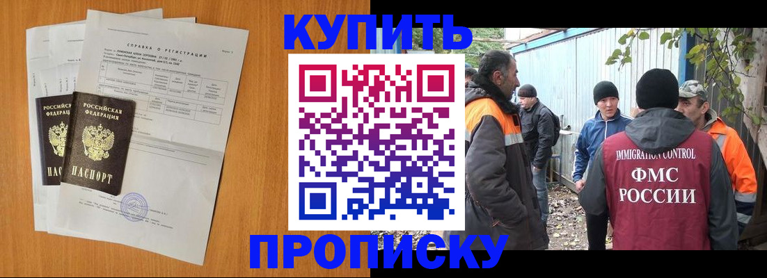 где прописаться в Черепаново